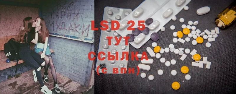 LSD-25 экстази ecstasy  Лагань 