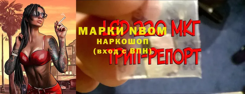 Марки NBOMe 1,5мг  Лагань 